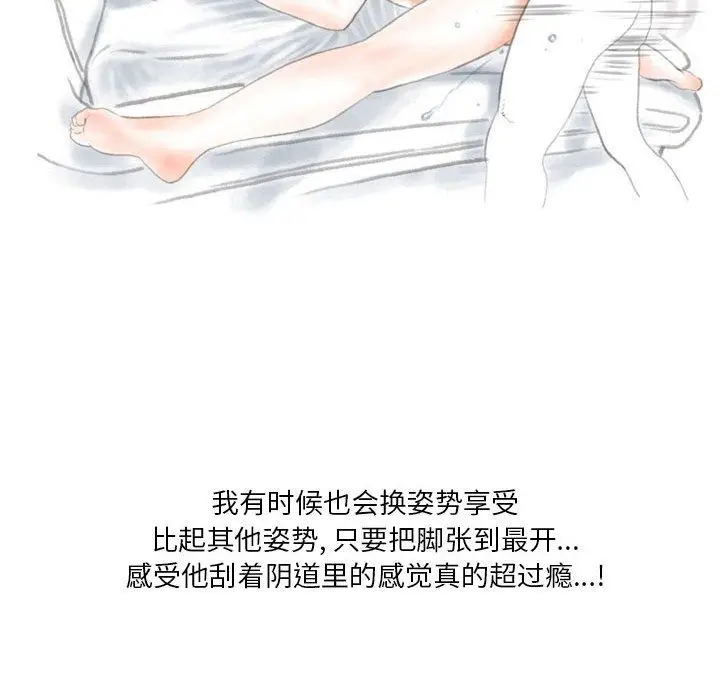 漫画《情事物语Original》第32话第64张图