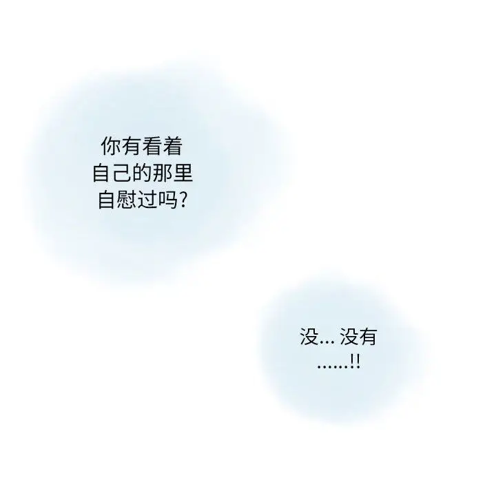漫画《情事物语Original》第32话第7张图