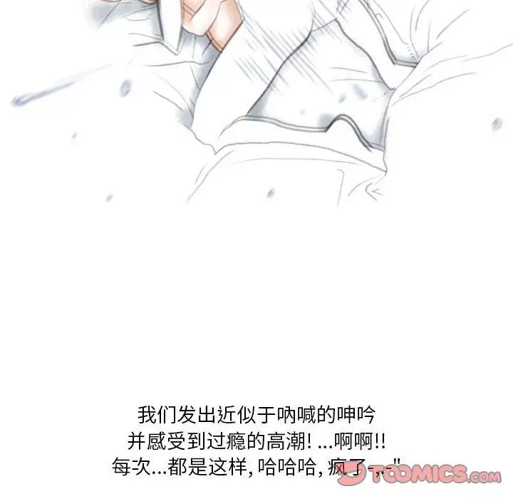 漫画《情事物语Original》第32话第72张图