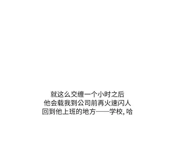 漫画《情事物语Original》第32话第76张图