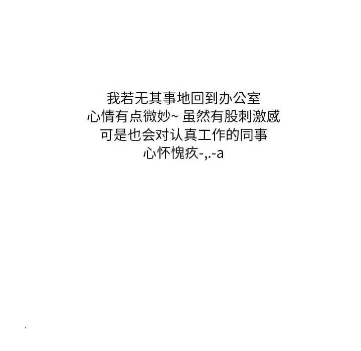 漫画《情事物语Original》第32话第77张图