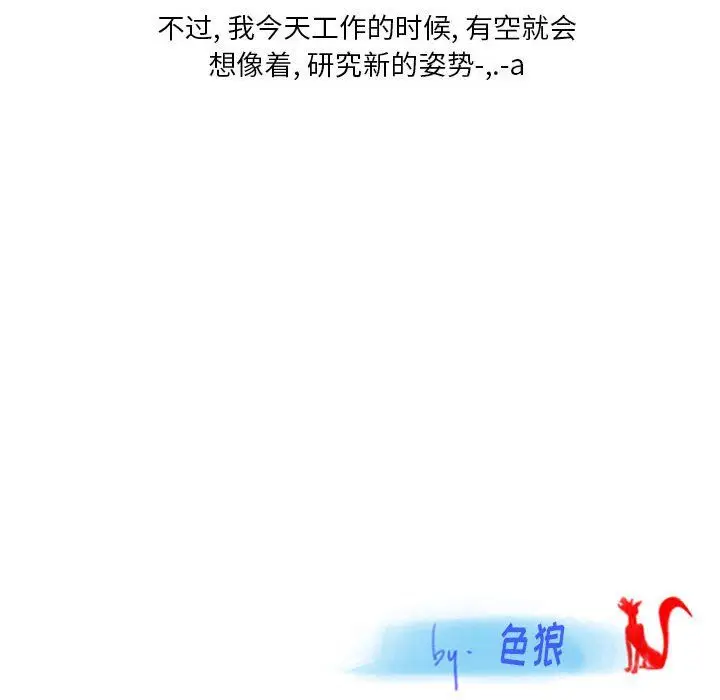 漫画《情事物语Original》第32话第80张图