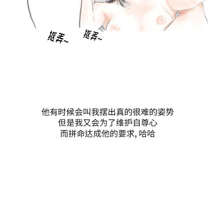 漫画《情事物语Original》第32话第9张图
