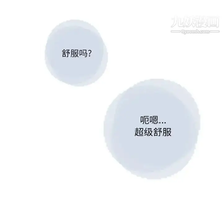 漫画《情事物语Original》第4话第12张图