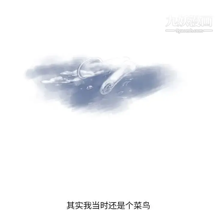 漫画《情事物语Original》第4话第15张图