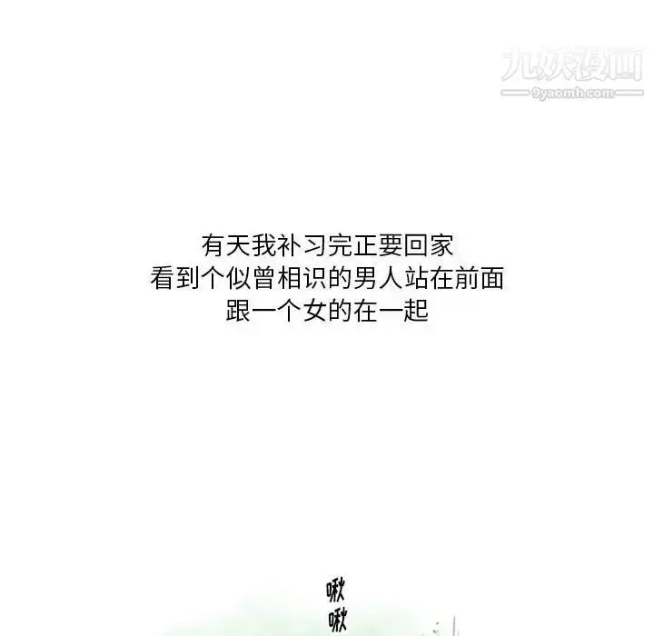 漫画《情事物语Original》第4话第26张图