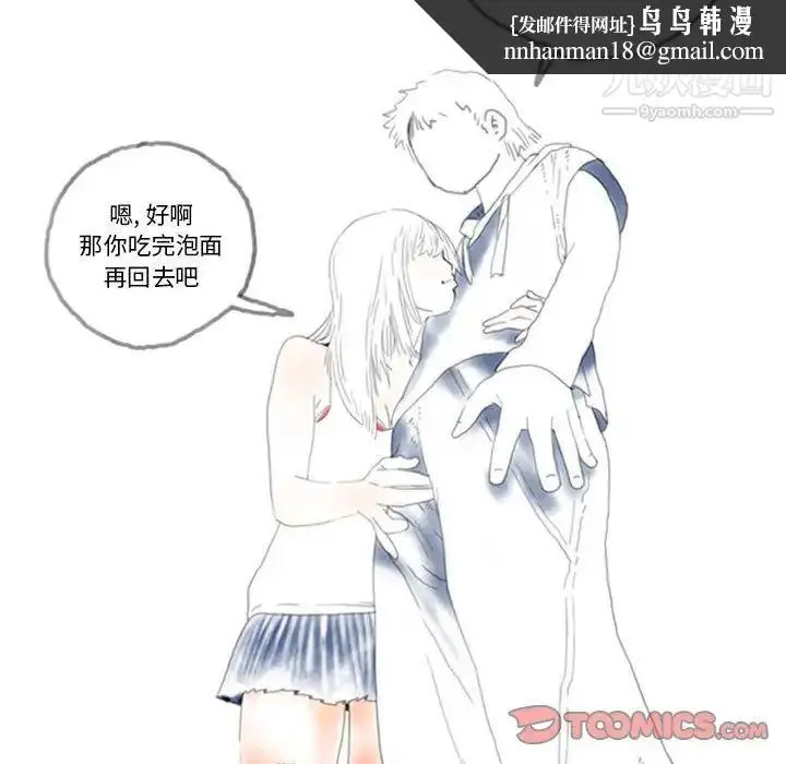 漫画《情事物语Original》第4话第29张图