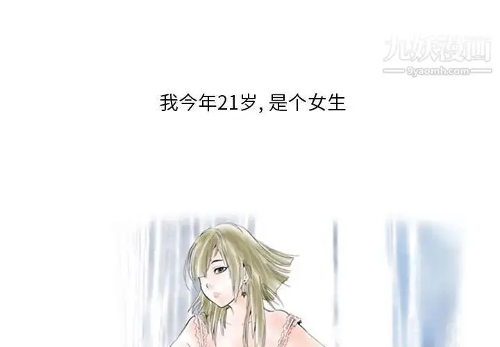 漫画《情事物语Original》第4话第3张图