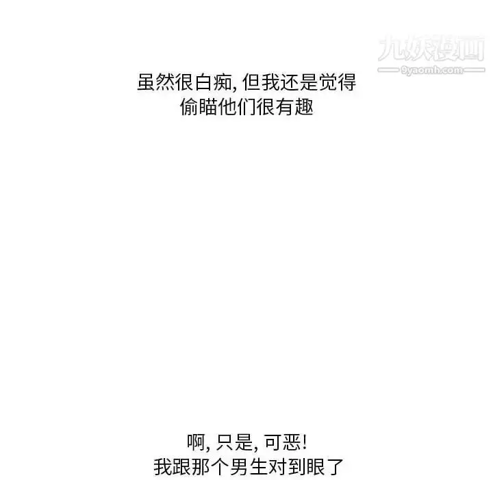 漫画《情事物语Original》第4话第32张图