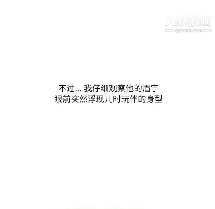 漫画《情事物语Original》第4话第34张图