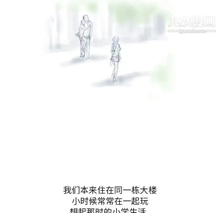 漫画《情事物语Original》第4话第35张图