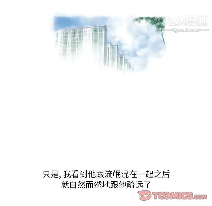 漫画《情事物语Original》第4话第37张图