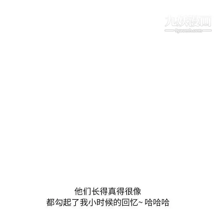 漫画《情事物语Original》第4话第38张图