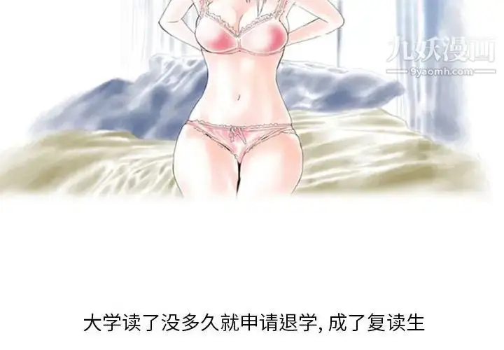 漫画《情事物语Original》第4话第4张图