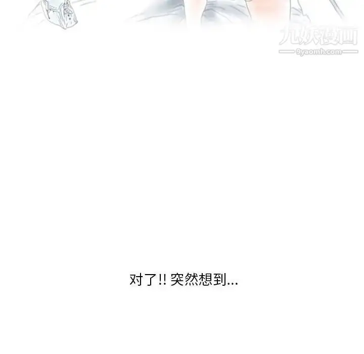 漫画《情事物语Original》第4话第40张图
