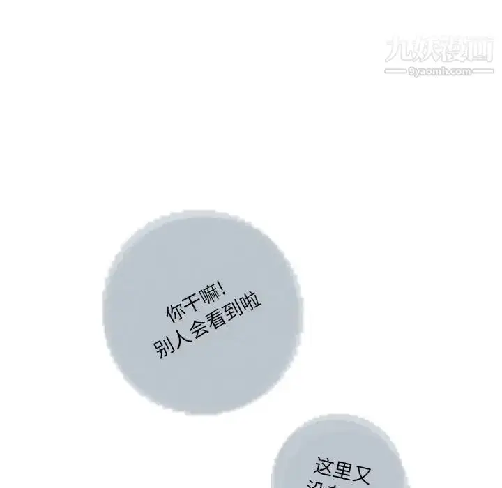 漫画《情事物语Original》第4话第44张图