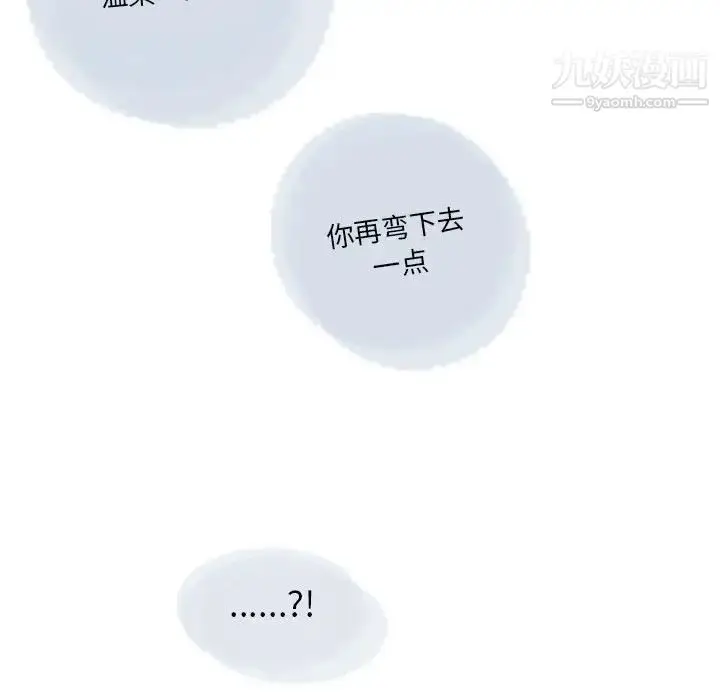 漫画《情事物语Original》第4话第50张图
