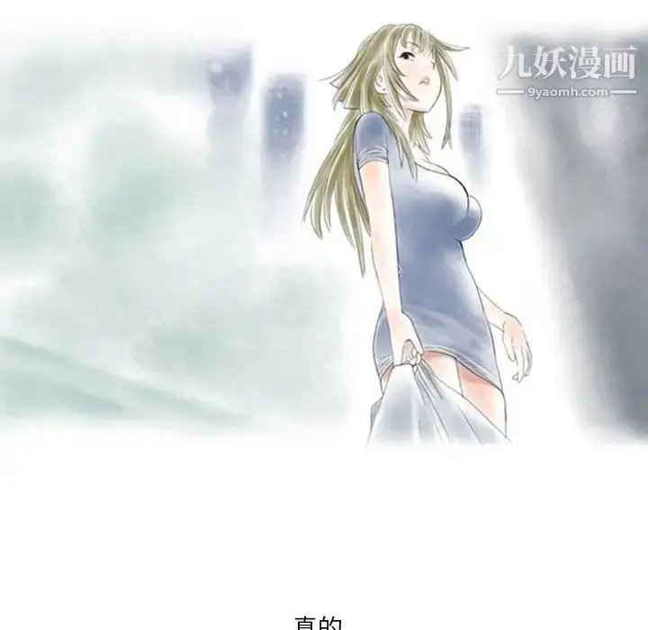 漫画《情事物语Original》第4话第51张图