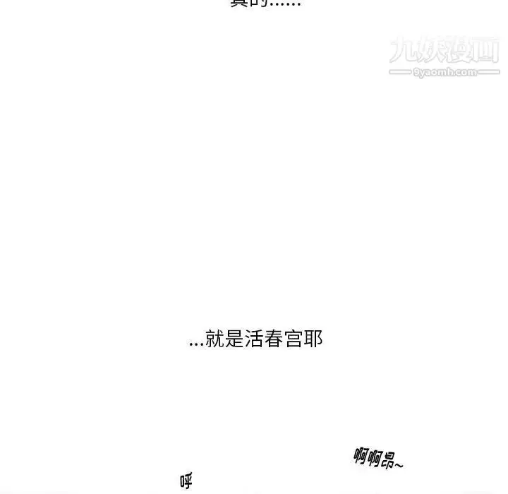 漫画《情事物语Original》第4话第52张图