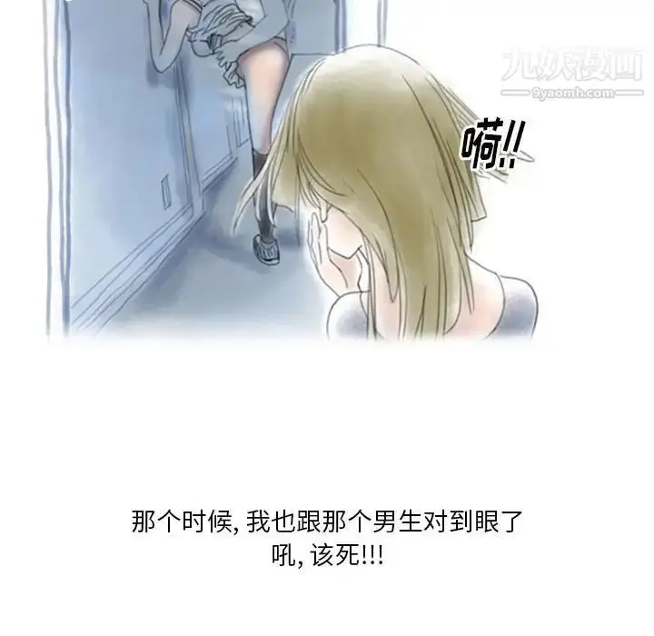 漫画《情事物语Original》第4话第55张图
