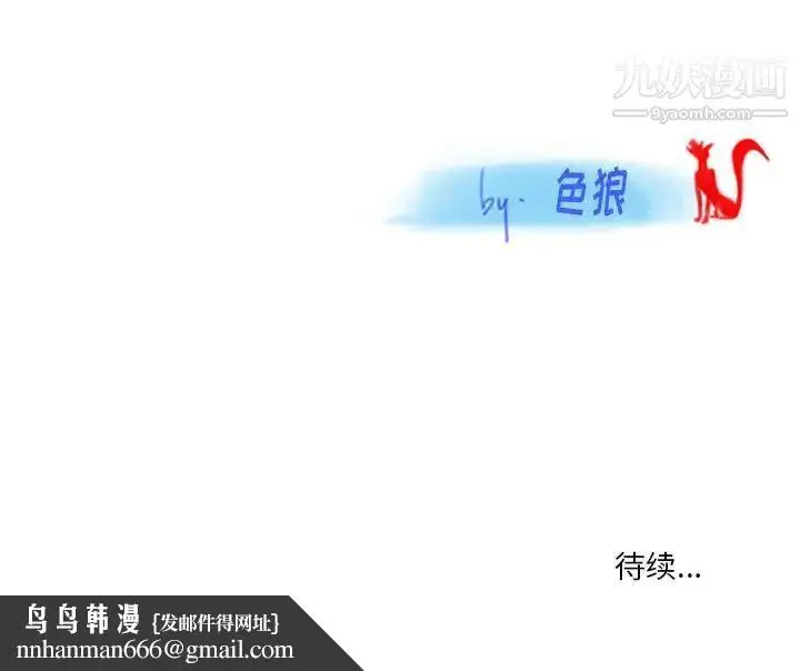 漫画《情事物语Original》第4话第56张图