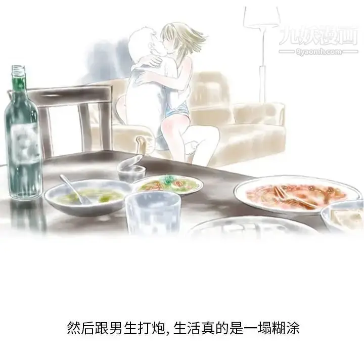 漫画《情事物语Original》第4话第8张图