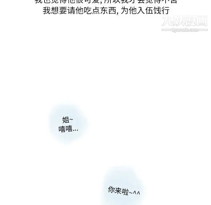 漫画《情事物语Original》第13话第10张图