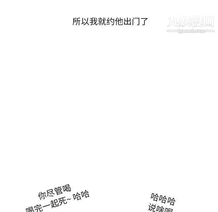 漫画《情事物语Original》第13话第13张图