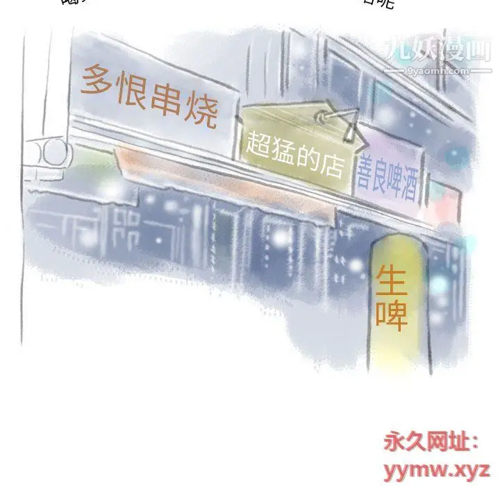 漫画《情事物语Original》第13话第14张图