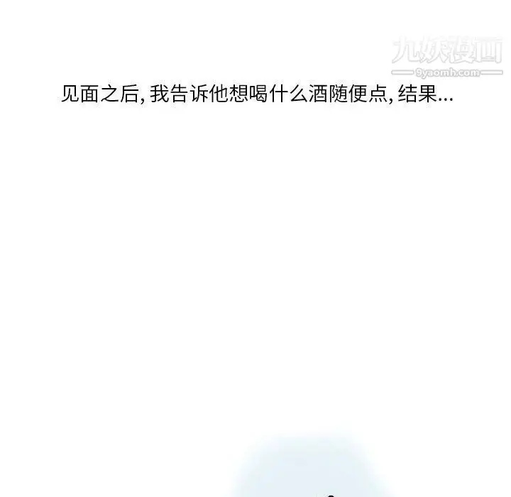 漫画《情事物语Original》第13话第15张图