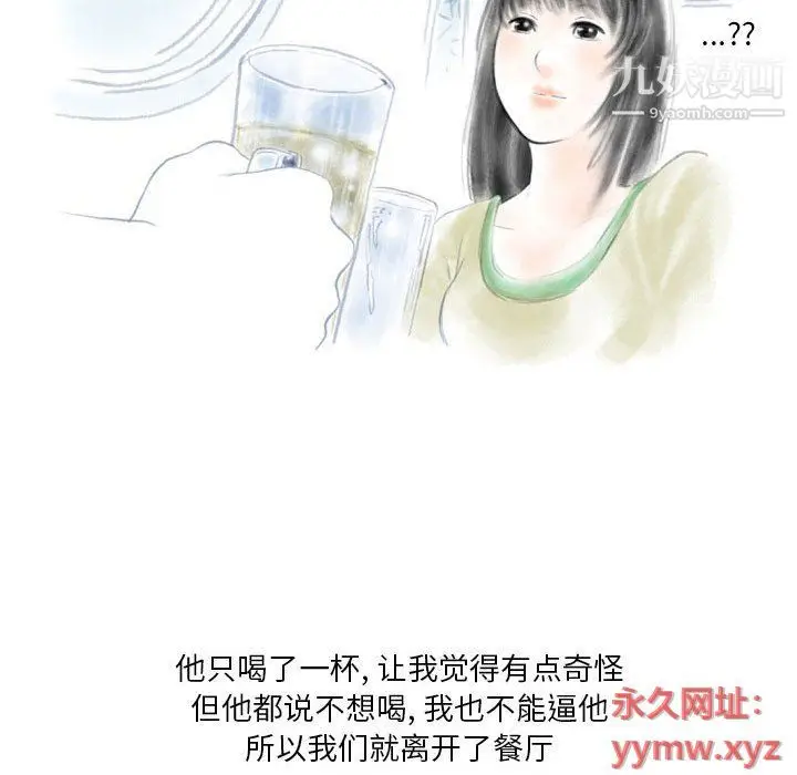 漫画《情事物语Original》第13话第17张图