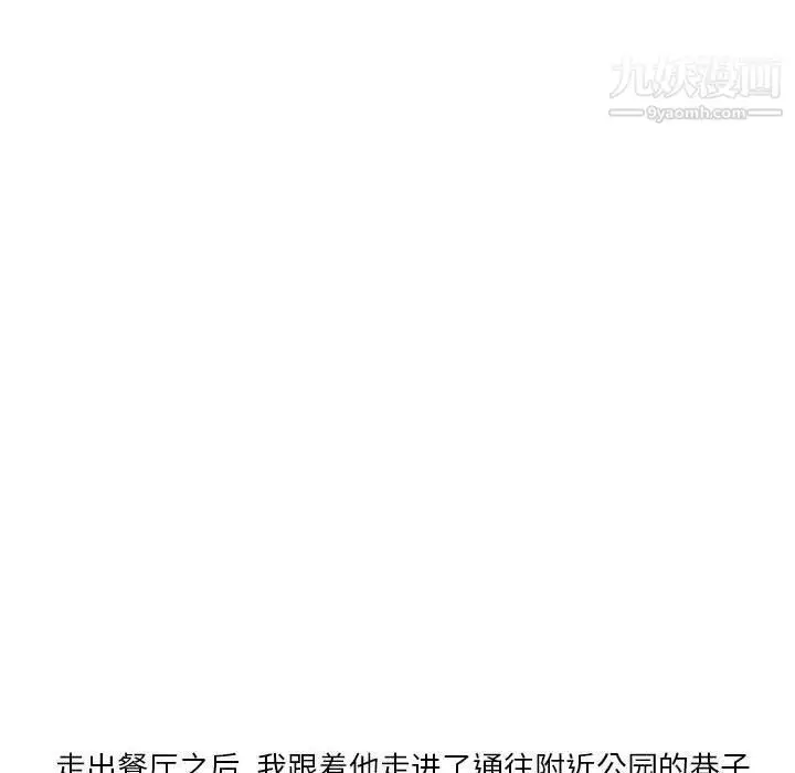 漫画《情事物语Original》第13话第18张图