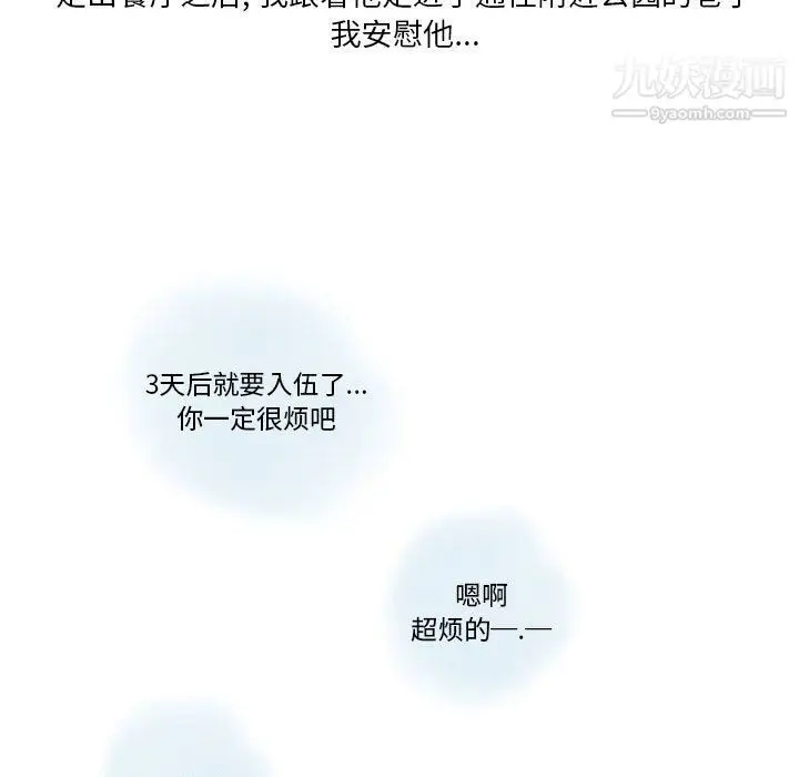 漫画《情事物语Original》第13话第19张图