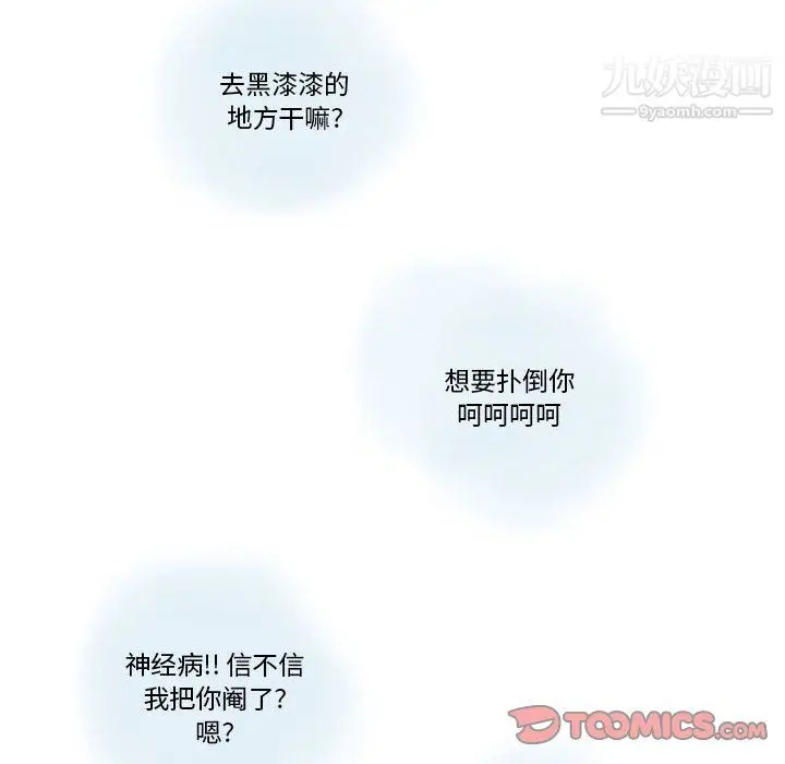 漫画《情事物语Original》第13话第22张图