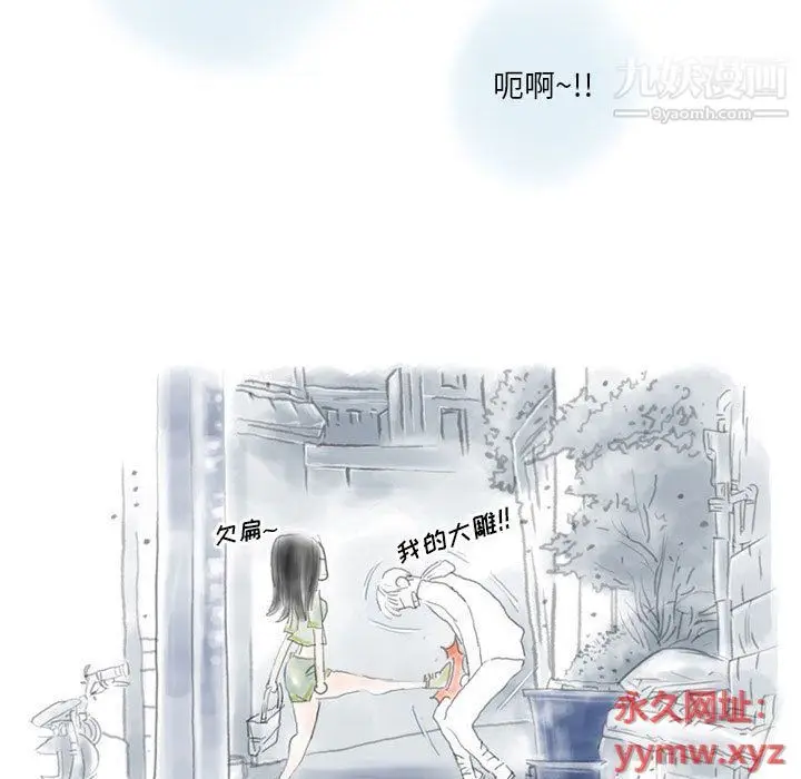 漫画《情事物语Original》第13话第23张图