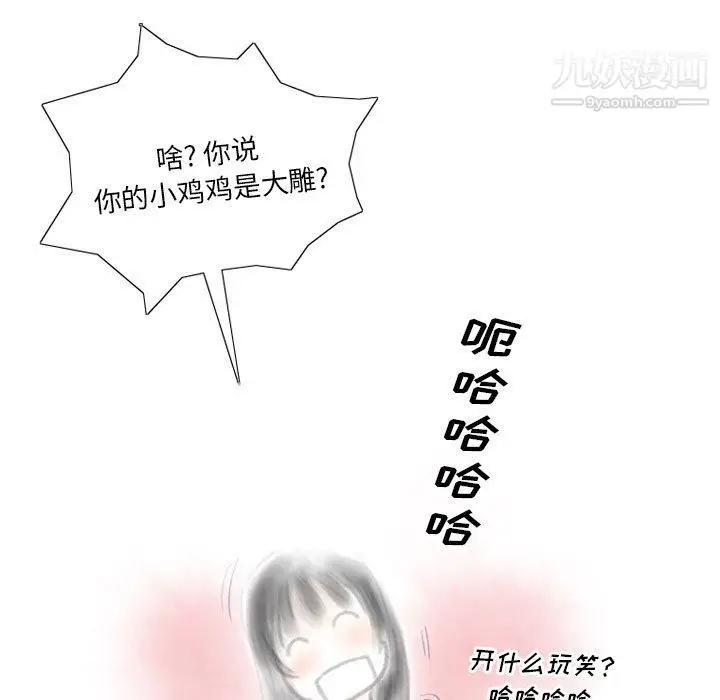 漫画《情事物语Original》第13话第25张图