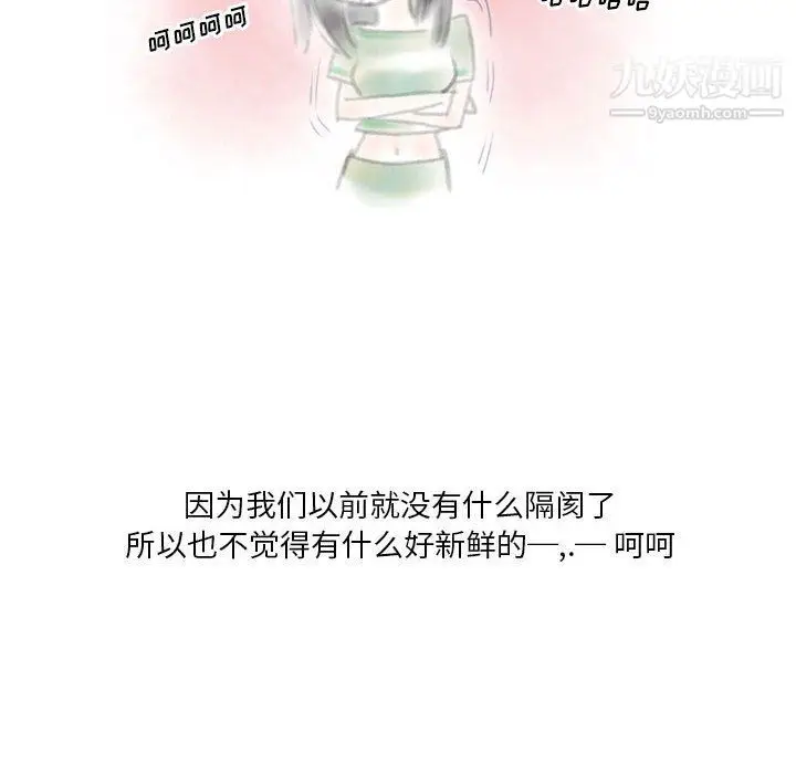 漫画《情事物语Original》第13话第26张图