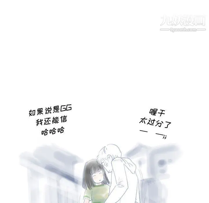 漫画《情事物语Original》第13话第27张图