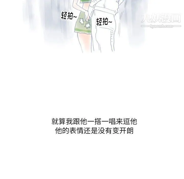 漫画《情事物语Original》第13话第28张图
