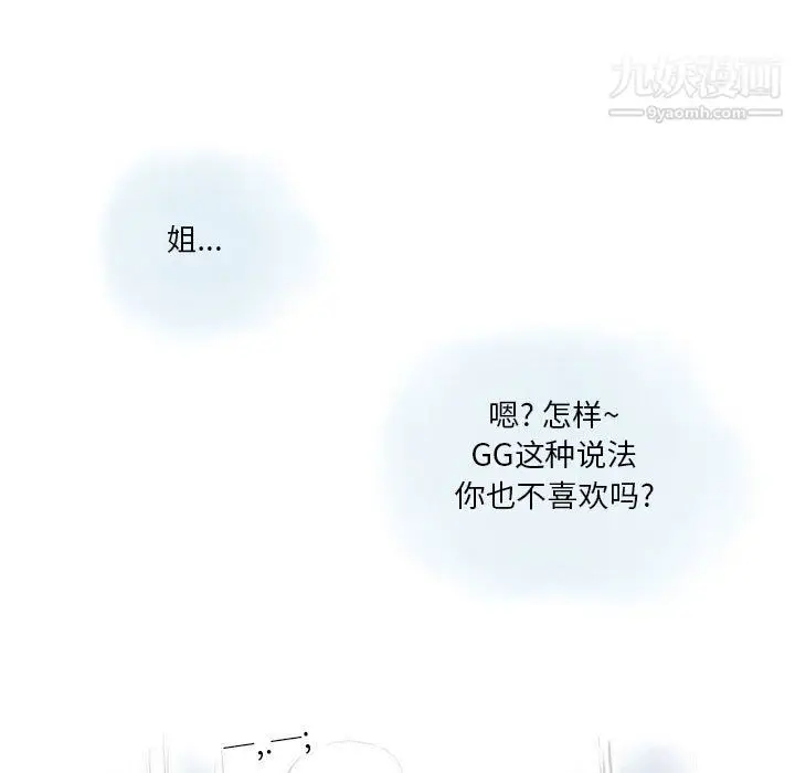漫画《情事物语Original》第13话第29张图
