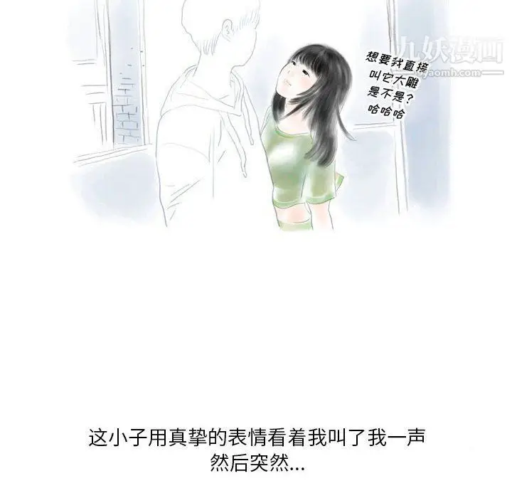 漫画《情事物语Original》第13话第30张图