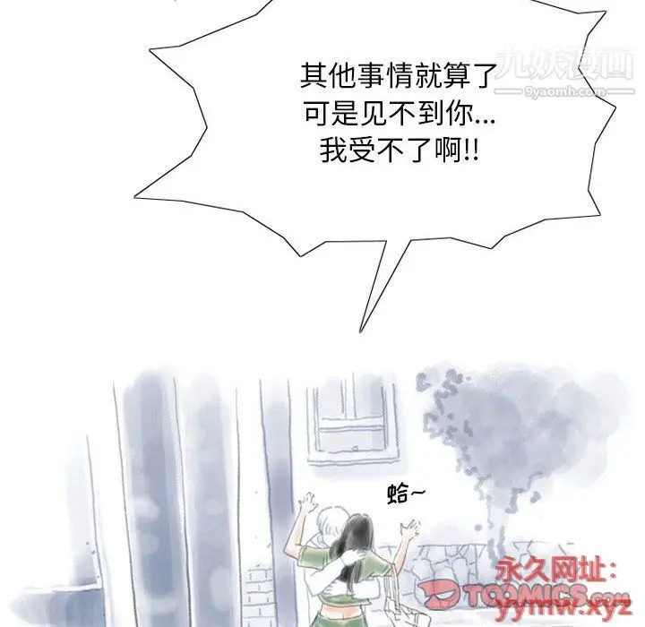 漫画《情事物语Original》第13话第32张图