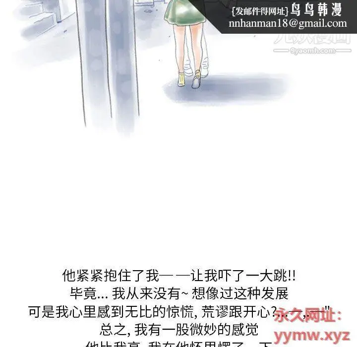 漫画《情事物语Original》第13话第33张图