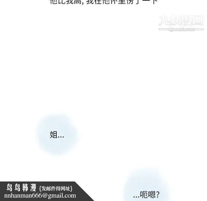 漫画《情事物语Original》第13话第34张图