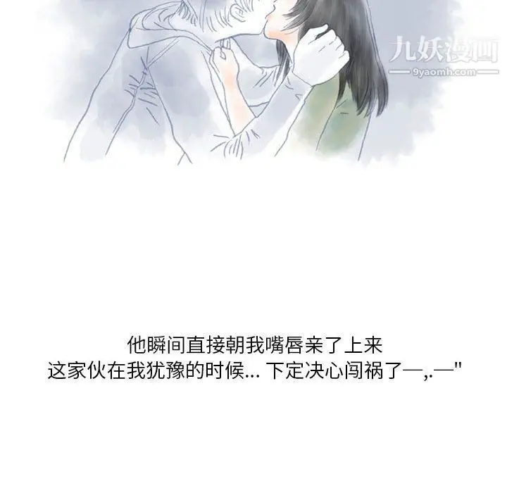 漫画《情事物语Original》第13话第38张图