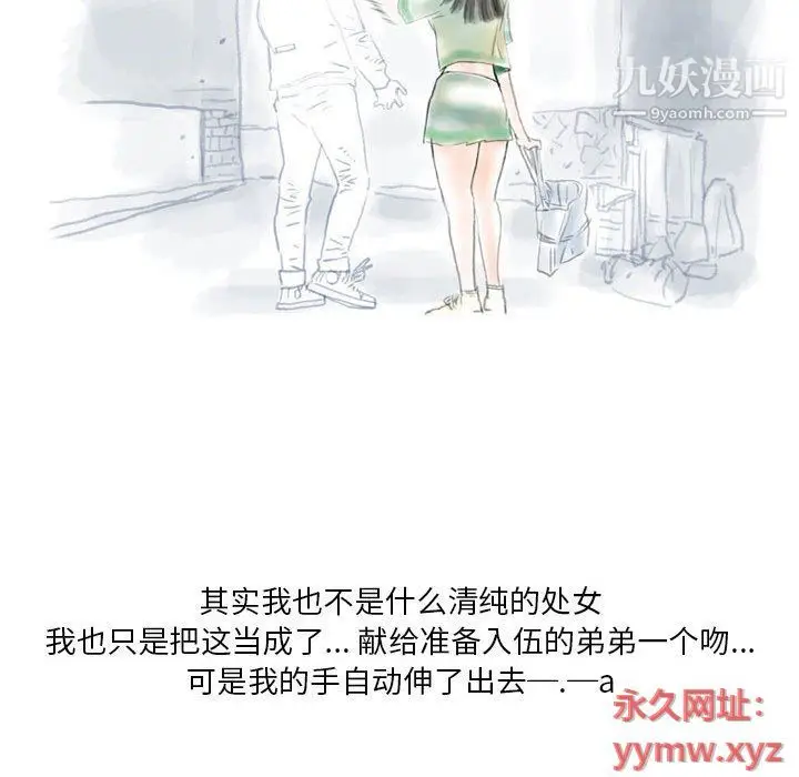 漫画《情事物语Original》第13话第40张图