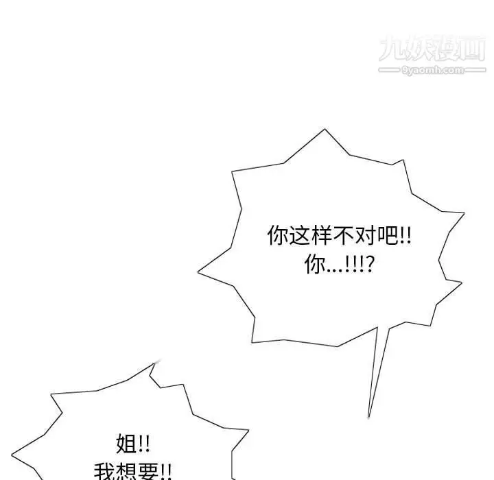 漫画《情事物语Original》第13话第41张图