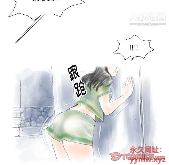 漫画《情事物语Original》第13话第42张图