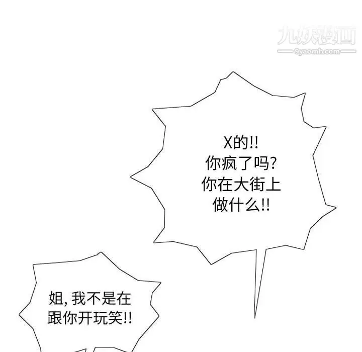 漫画《情事物语Original》第13话第44张图