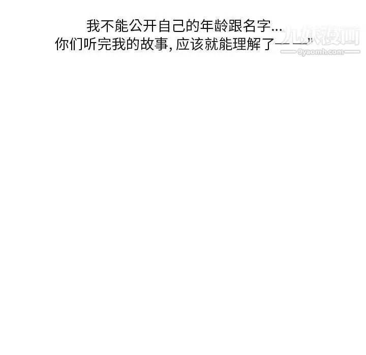 漫画《情事物语Original》第13话第5张图